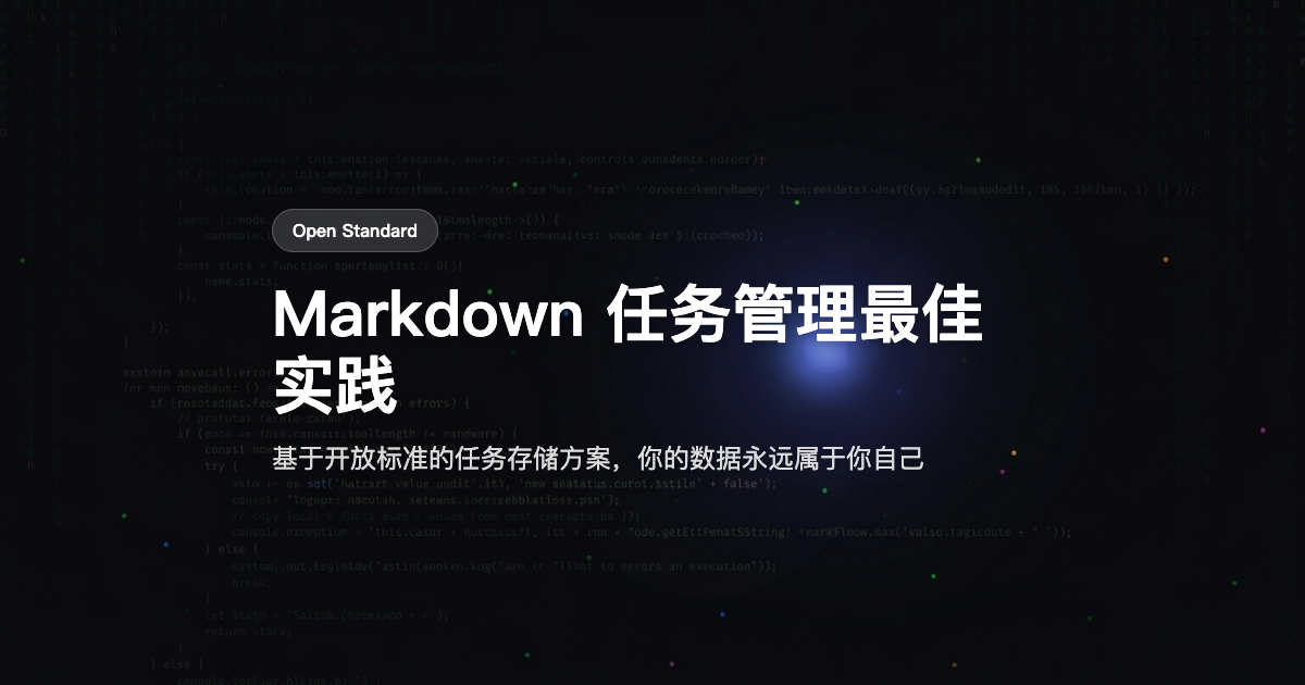 用 Markdown 文件管理 GTD 任务的最佳实践